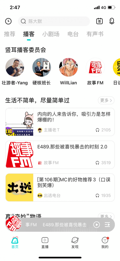 情咖FM