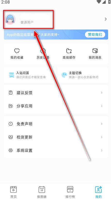 Lanerc漫画