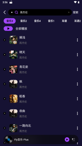 FlyMusic音乐