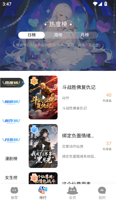 光鸟动漫