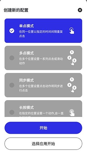 李神连点器9.0