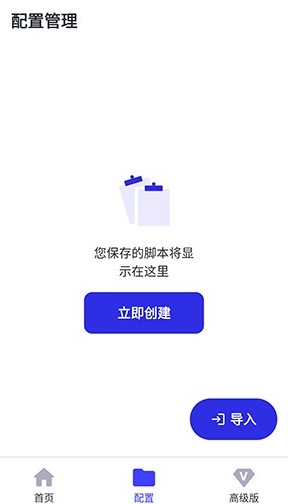 李神连点器9.0