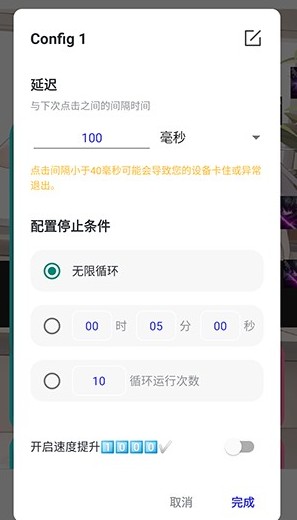 李神连点器9.0