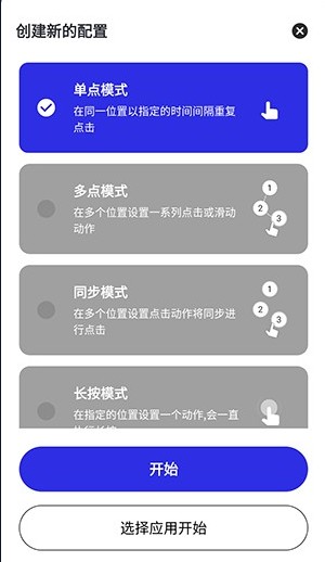 李神连点器9.0