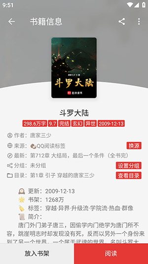 阅读Plus
