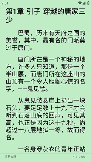 阅读Plus