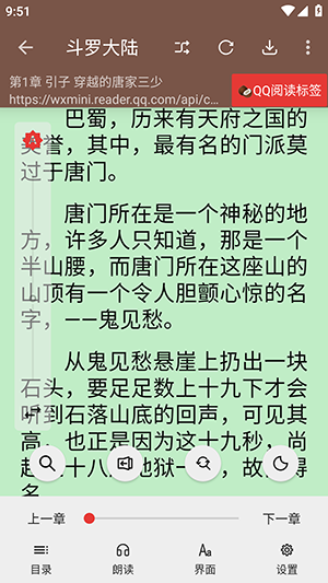 阅读Plus