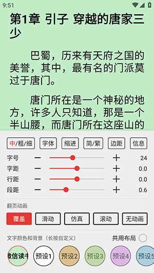 阅读Plus