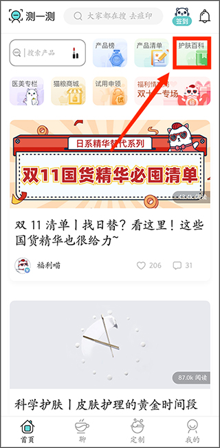 你今天真好看相机