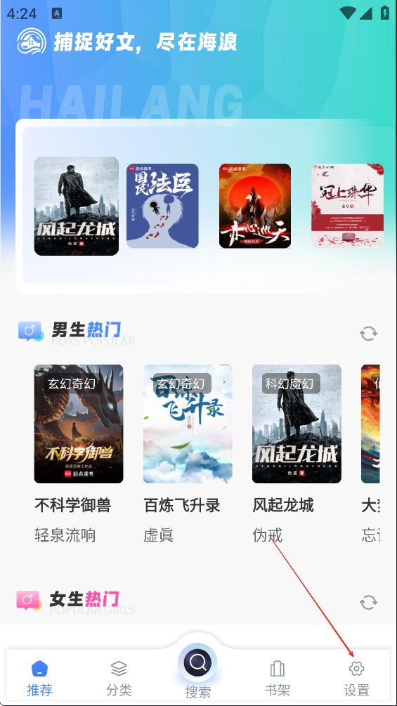 海浪书屋