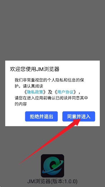 JM浏览器