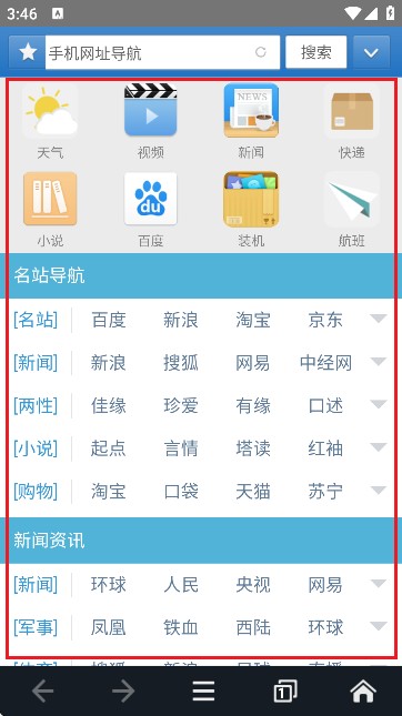 JM浏览器