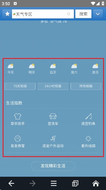 JM浏览器