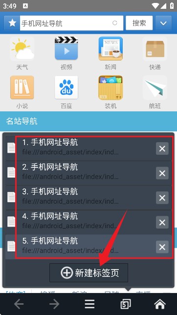 JM浏览器