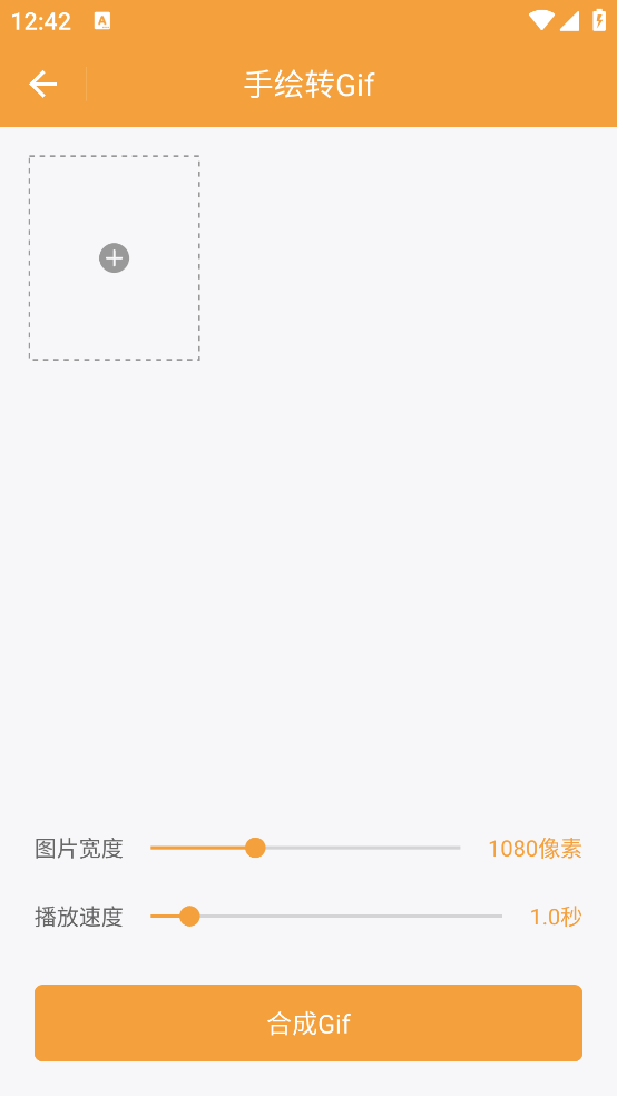 全能Gif工具