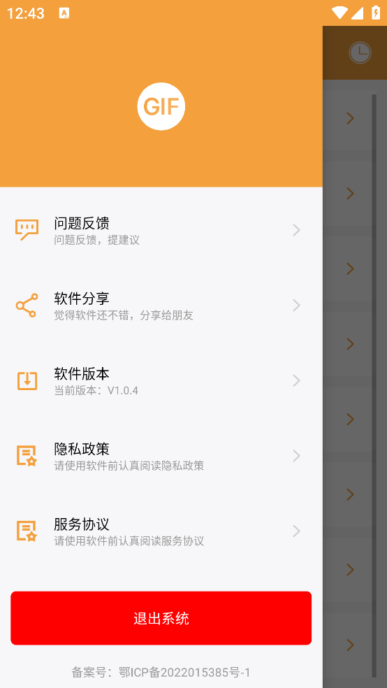 全能Gif工具