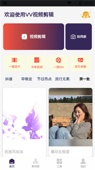 vllo剪辑软件