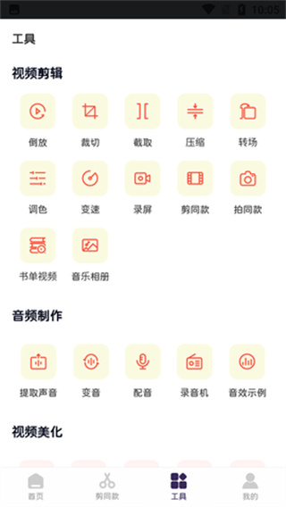vllo剪辑软件
