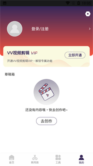 vllo视频剪辑