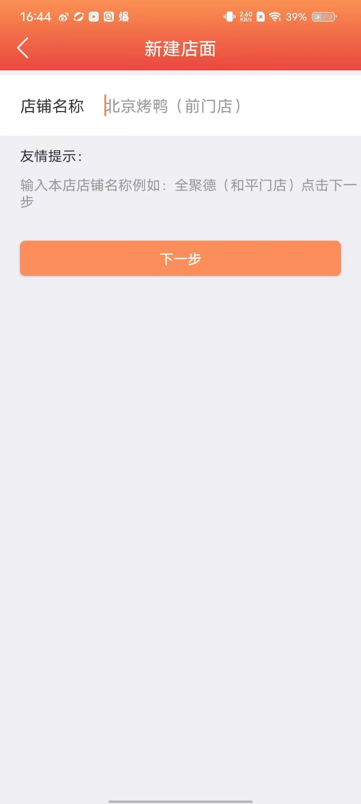 好外卖