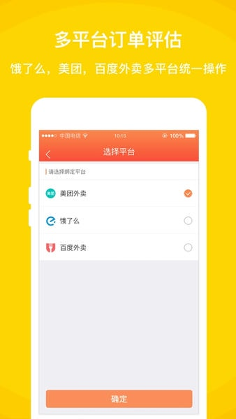 好外卖
