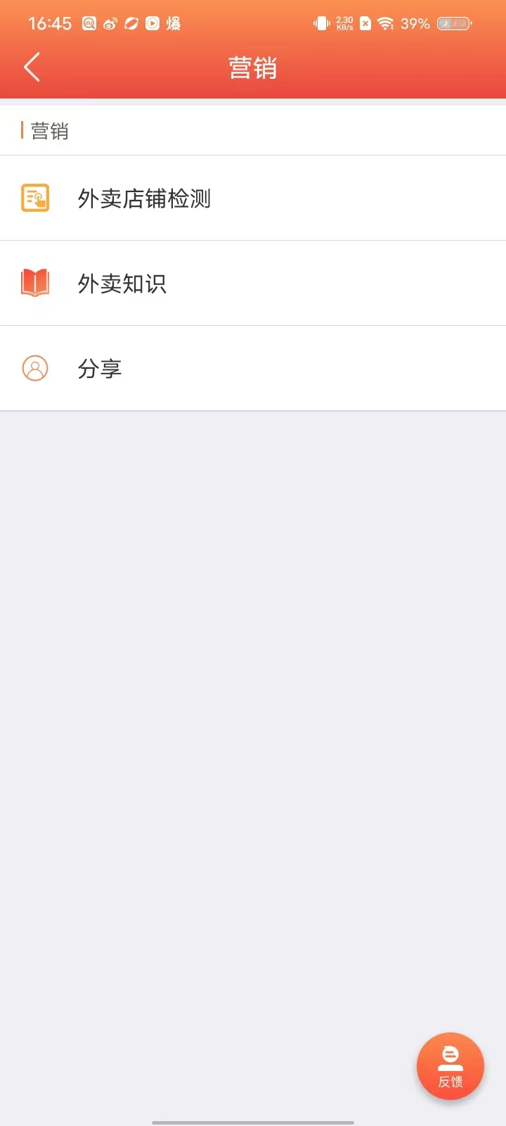 好外卖