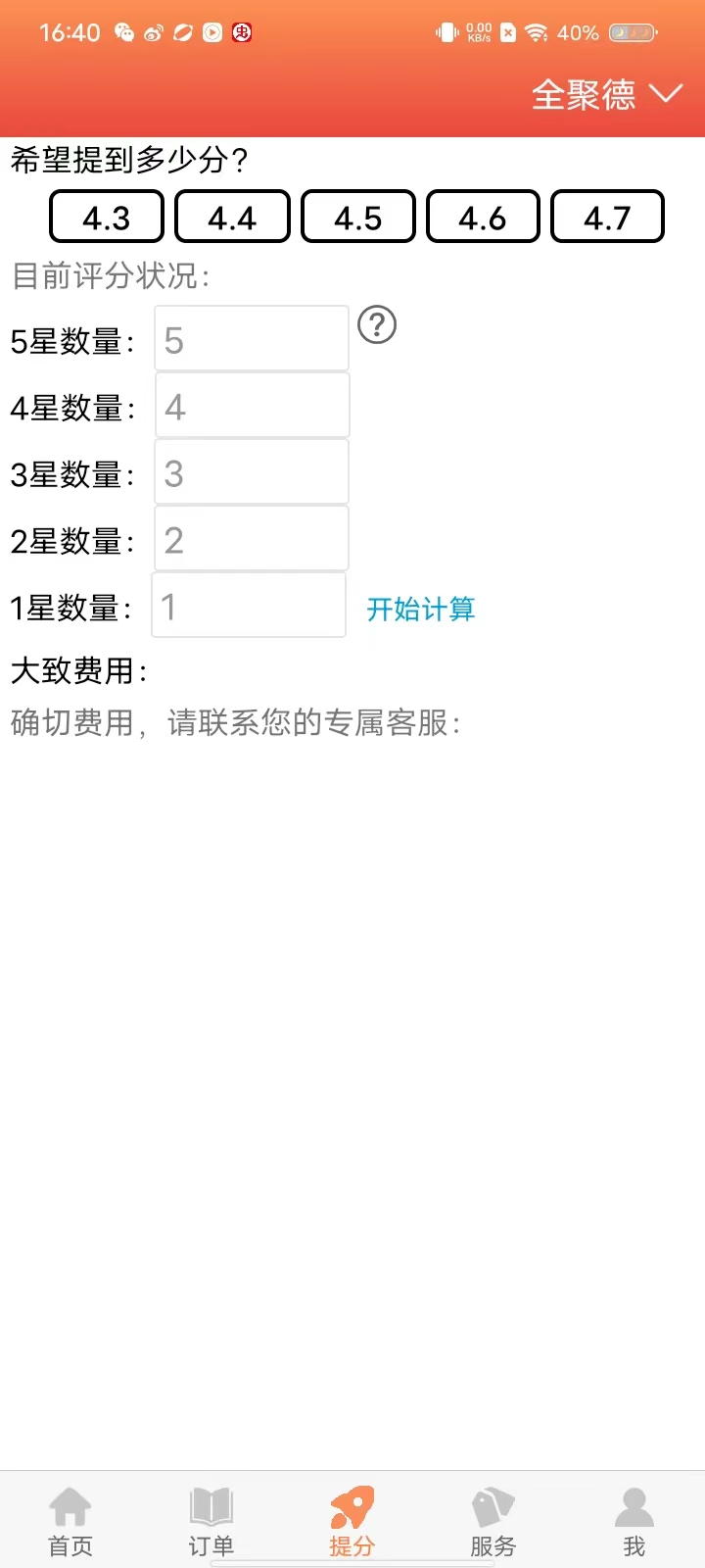 好外卖