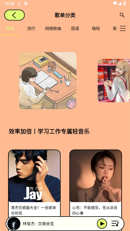 尼卡音乐