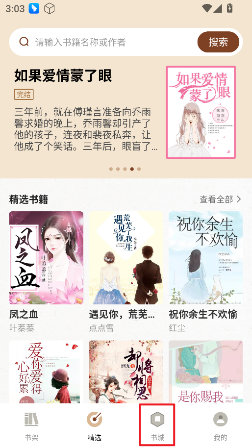度听小说