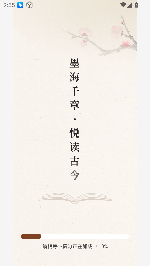 度听小说
