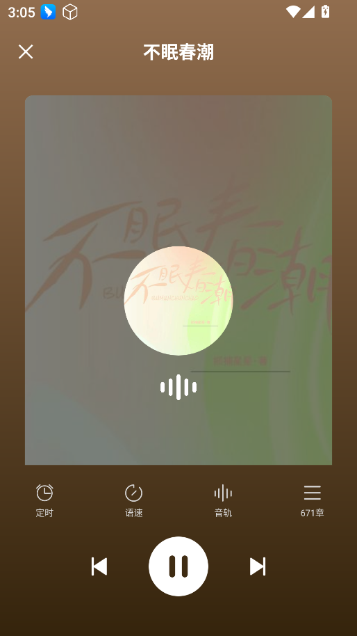 度听小说