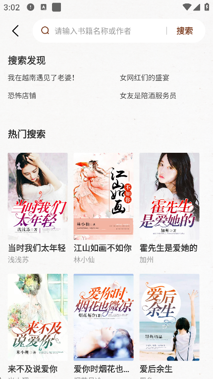 度听小说