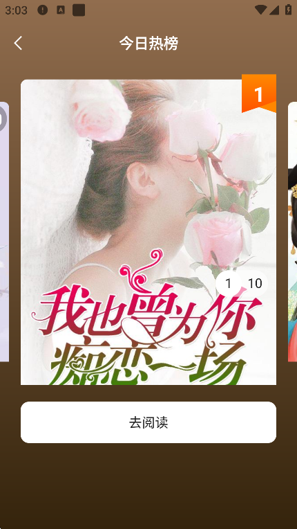 度听小说