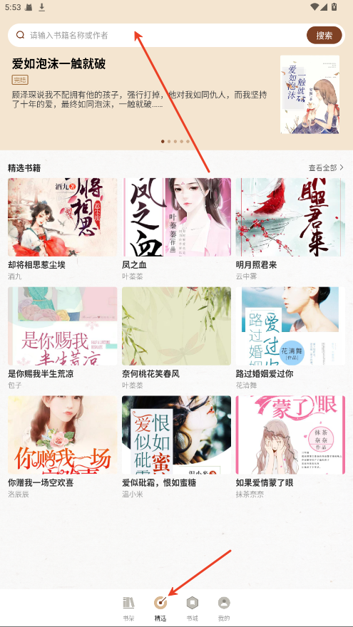 度听小说