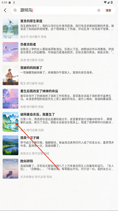 度听小说