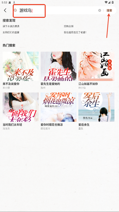 度听小说