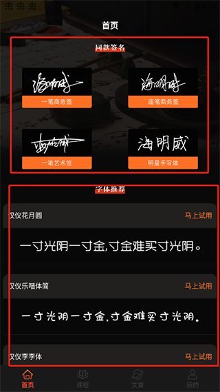 Max字体大全