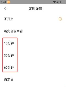 快听FM广播剧