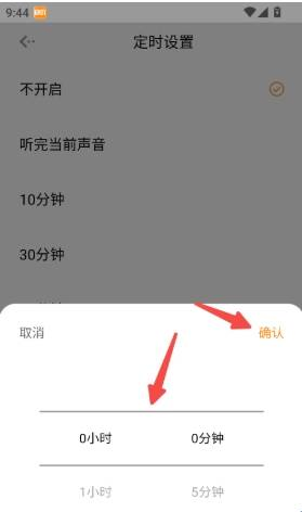 快听FM广播剧