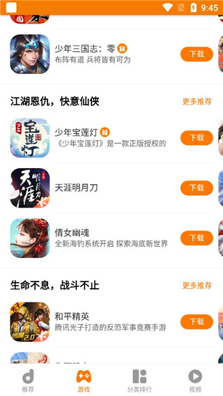 当乐手游