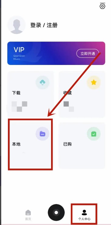 千千音乐安卓