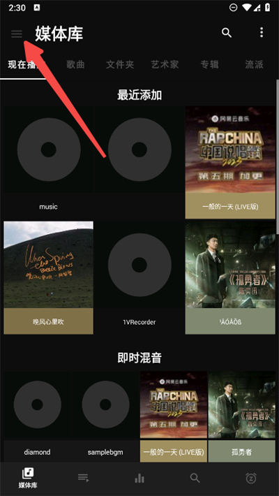 黑色音乐播放器