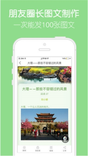 留影