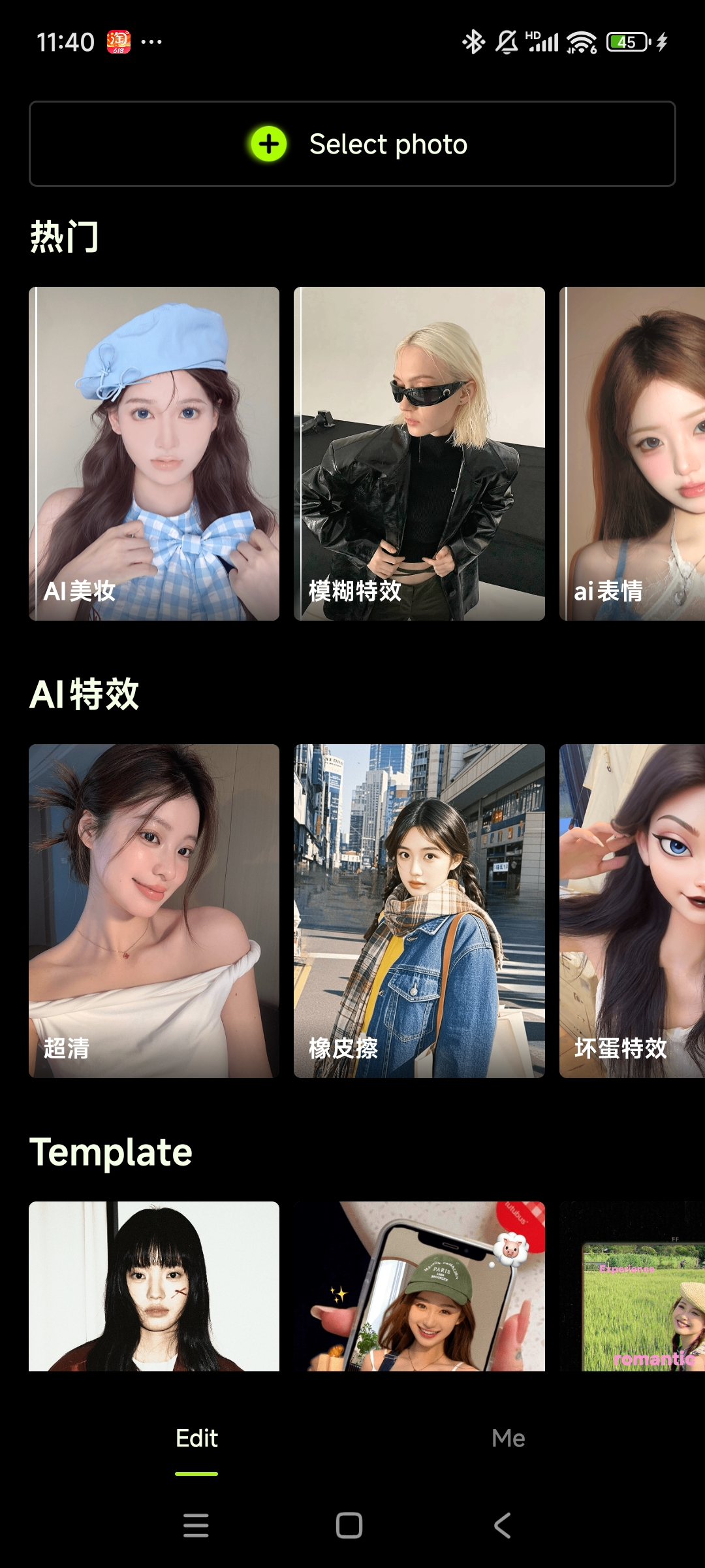 醒图国际版