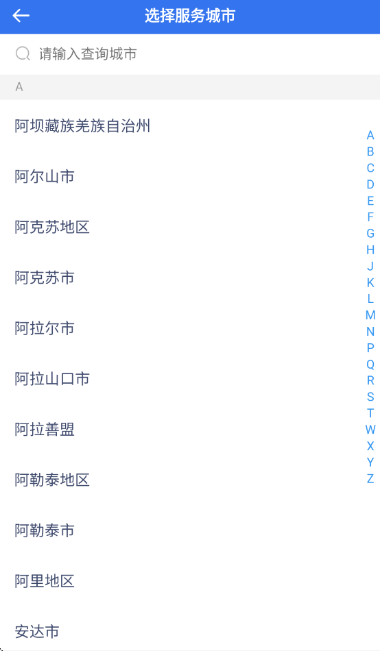 盛智易联车主