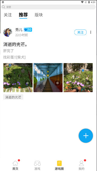 蘑菇云游手机版