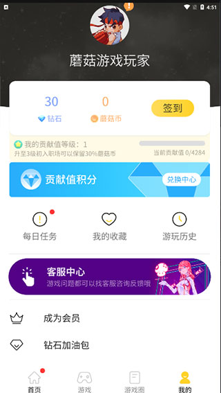 蘑菇云游手机版