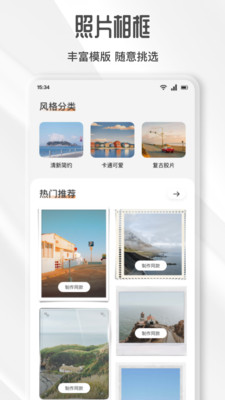 爱优陌修图