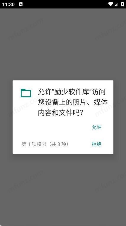 励少软件库