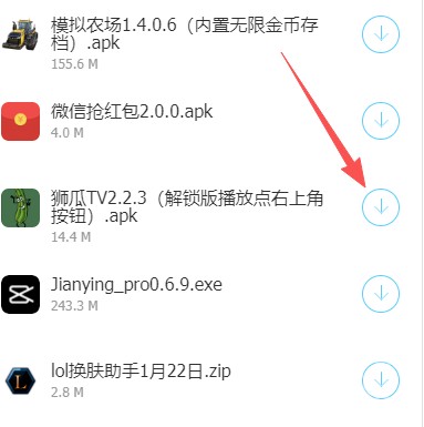 励少软件库